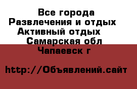 Armenia is the best - Все города Развлечения и отдых » Активный отдых   . Самарская обл.,Чапаевск г.